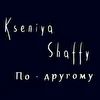 KseniyaShaffy