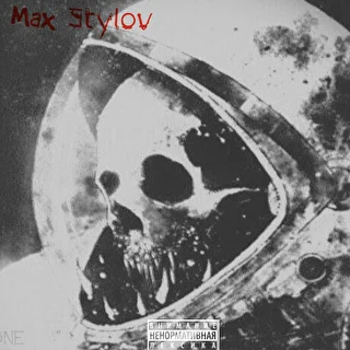 Маx Stylov