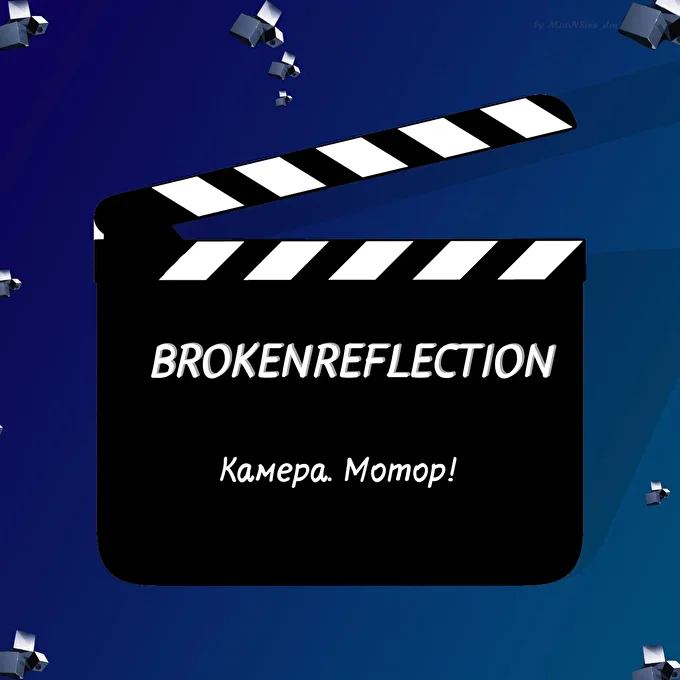 Brokenreflection 08 июля 2022 Останкино Москва