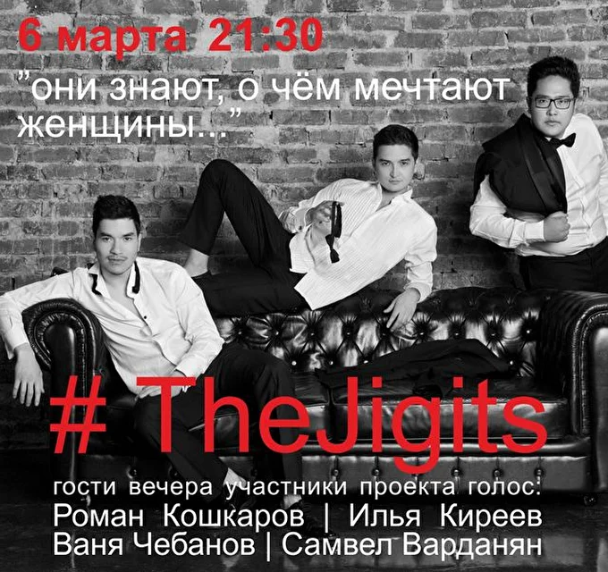 Анонсы 06 марта 2015 The Jigits. EMPORIO CAFE Москва