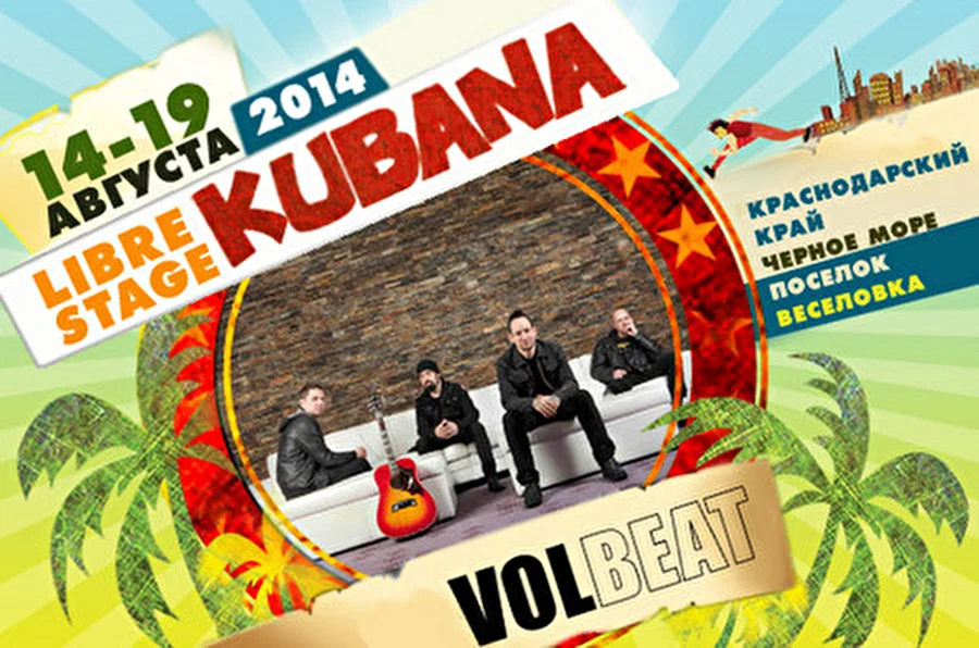 Пятый номер «Большой четверки»: Volbeat на Kubana-2014!