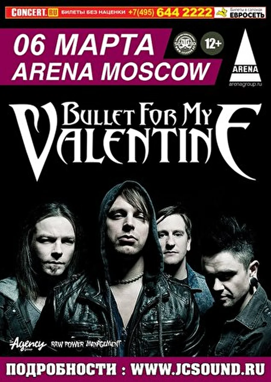 Концерт Bullet For My Valentine откроет группа Morigan