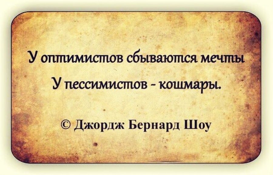 Мечты исполняются или сбываются. Мечты имеют свойство сбываться. Мечты сбываются фразы прикольные. Мечты имеют свойство сбываться цитата. Мечтай мечты имеют свойство сбываться.